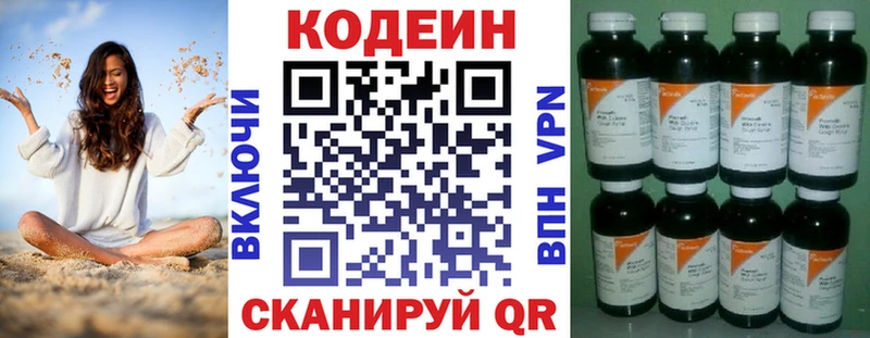 Кодеиновый сироп Lean напиток Lean (лин) omg ТОР Николаевск