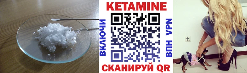 КЕТАМИН ketamine Николаевск