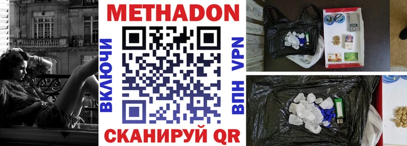 Метадон кристалл  Николаевск 