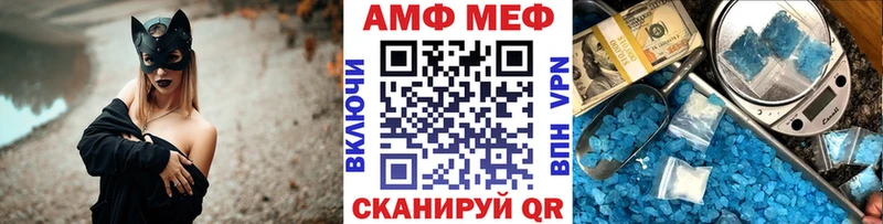 что такое   Николаевск  МЕТАМФЕТАМИН витя 