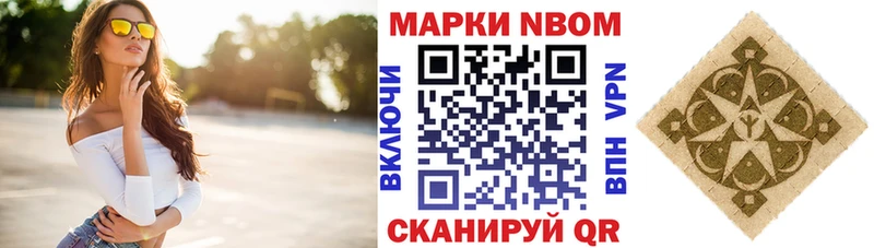 Марки 25I-NBOMe 1,8мг  Николаевск 